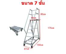 บันไดอลูมิเนียม  4-16 ขั้น