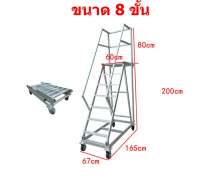 บันไดอลูมิเนียม  4-16 ขั้น