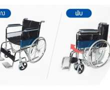 รถเข็นผู็ป่วยแบบนั่ง วิลแชร์ มีเบรค