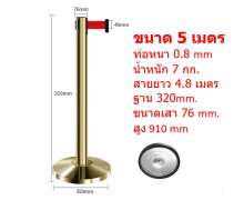 เสากั้นทางเดินสแตนเลส