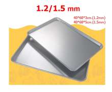 ถาดอลูมิเนียมหนา 1.2มิล /1.5 มิล 0