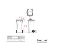 ถังขยะเทศบาล ถังขยะพลาสติก120ลิตร มีล้อ2ล้อฝามีช่องทิ้ง