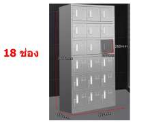 ตู้ล็อคเกอร์สแตนเลส304 ขนาด