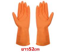 ถุงมือสีส้ม ยาว52 ซม.ถุงมือทำความสะอาด ถุงมือยางสีส้ม คู่ละ 13 บาท โหลละ 150 บาท