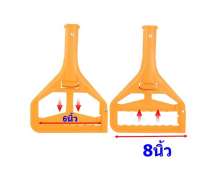 หัวม็อบ 8 นิ้ว ใช้กับผ้า 6 นิ้ว