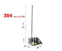 ที่โกยขยะ โกยสารเคมี สแตนเลส เกรด304 หนา 1.2 มิล 0