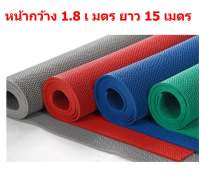 พรมยางกันลื่น รูปตัว Z ขนาด กว้าง 1.8*15 เมตร หนา 5.0 มิล 0