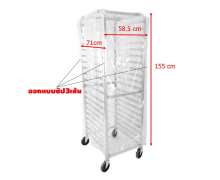 ถุงคลุมรถเข็นถาด ขนาด 58.5*71*155 ซม. ผ้า PVC ใส 0