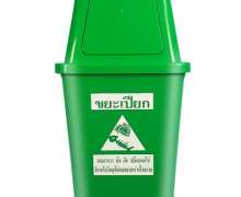 ถังขยะพลาสติก40 ลิตร ฝาแกว่ง 1 ด้าน มีให้เลือก4 สี