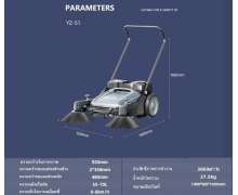 เครื่องกวาดพื้น 70 ลิตร รุ่นYZ-S1