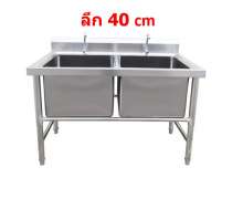 ซิงค์สแตนเลส 2หลุม อ่างลึก 40 ซม. 0