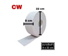 กระดาษชำระม้วนใหญ่ คลีนเวิลด์  จัมโบโรล 300 เมตร ต่อม้วน 2 ชั้น เนื้อบริสุทธิ์ เกรดเอ CW คลีนเวิลด์