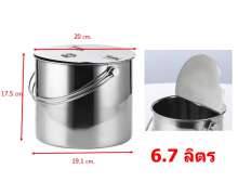ถังสแตนเลสมีฝาปิด เปิดได้ครึ่งบาน ขนาด 20*17.5*19.1 นิ้ว 6.7 ลิตร 0