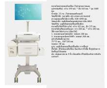 รถเข็นวางจอมอนิเตอร์ แท็ปเลต คอมพิวเตอร์ โน็ตบุ๊ค รถเข็นวางเครื่องมือแพทย์ วางเครื่อง ECGใช้งานในโรงพยาบาล รุ่น CW-HP-X1 ปรับสูง-ต่ำได้