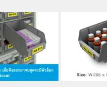 ชั้นวางยาแบบล้อเลื่อน (MD-CMP73)ใส่กล่องยาได้ 21 กล่อง 3 แถว 7 ระดับ