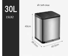 ถังขยะสแตนเเลสเท้าเหยียบแยกประเภทขยะขนาด 30 ลิตรถังคู่ ฝา soft close 0