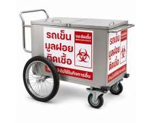 รถเข็นขยะติดเชื้อ  4 ล้อ รุ่น E15-3-1, 0