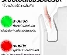 เครื่องเป่ามือ เจทเครื่องเป่ามืออัตโนมัติ  รุ่น CW-102 มีมอก.1985-2549 เครื่องเป่ามือแบบตั้งพื้น