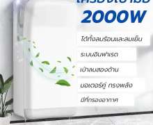 เครื่องเป่ามือ เจทเครื่องเป่ามืออัตโนมัติ  รุ่น CW-102 มีมอก.1985-2549 เครื่องเป่ามือแบบตั้งพื้น