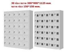 ตู้เหล็ก ตู้ล็อคเกอร์ ตู้เก็บโทรศัพท์มือถือพนักงาน 24 ช่อง 30 ช่อง 40 ช่อง 48 ช่อง 50 ช่อง 60 ช่อง 84 ช่อง 100 ช่อง