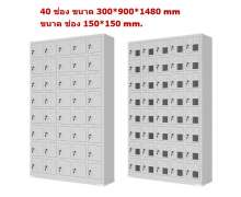 ตู้เหล็ก ตู้ล็อคเกอร์ ตู้เก็บโทรศัพท์มือถือพนักงาน 24 ช่อง 30 ช่อง 40 ช่อง 48 ช่อง 50 ช่อง 60 ช่อง 84 ช่อง 100 ช่อง