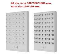 ตู้เหล็ก ตู้ล็อคเกอร์ ตู้เก็บโทรศัพท์มือถือพนักงาน 24 ช่อง 30 ช่อง 40 ช่อง 48 ช่อง 50 ช่อง 60 ช่อง 84 ช่อง 100 ช่อง