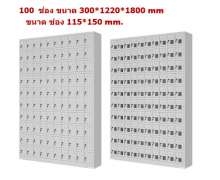 ตู้เหล็ก ตู้ล็อคเกอร์ ตู้เก็บโทรศัพท์มือถือพนักงาน 24 ช่อง 30 ช่อง 40 ช่อง 48 ช่อง 50 ช่อง 60 ช่อง 84 ช่อง 100 ช่อง