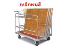 รถเข็นใส่แผ่นแด้นซ์ฟอล์ รถเข็นแผ่น Dance floor CW-015 ขนาด 65W*120L*145Hcm