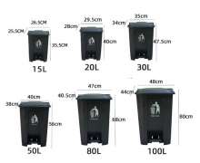 ถังขยะพลาสติกเท้าเหยียบ สีครีม สีเบจ 15 ลิตร 20 ลิตร 30 ลิตร 50 ลิตร 80 ลิตร 100 ลิตร