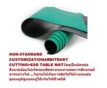 แผ่นปูโต๊ะกันไฟฟ้าสถิตย์ ESD สีเขียว 0