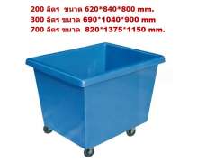 รถเข็นผ้าเปียก รถเข็นถัง 200 ลิตร 300 ลิตร 700 ลิตร ถังเกรด เอหนา 0